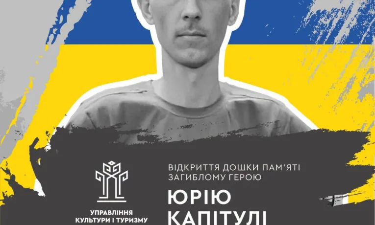 У Рівному відкриють пам’ятну дошку Герою, який поліг на війні