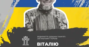 Пам’ятну дошку воїну, який поліг за Україну, відкриють у Рівному