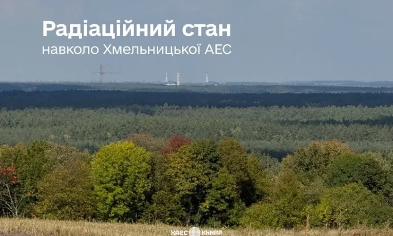 ХАЕС