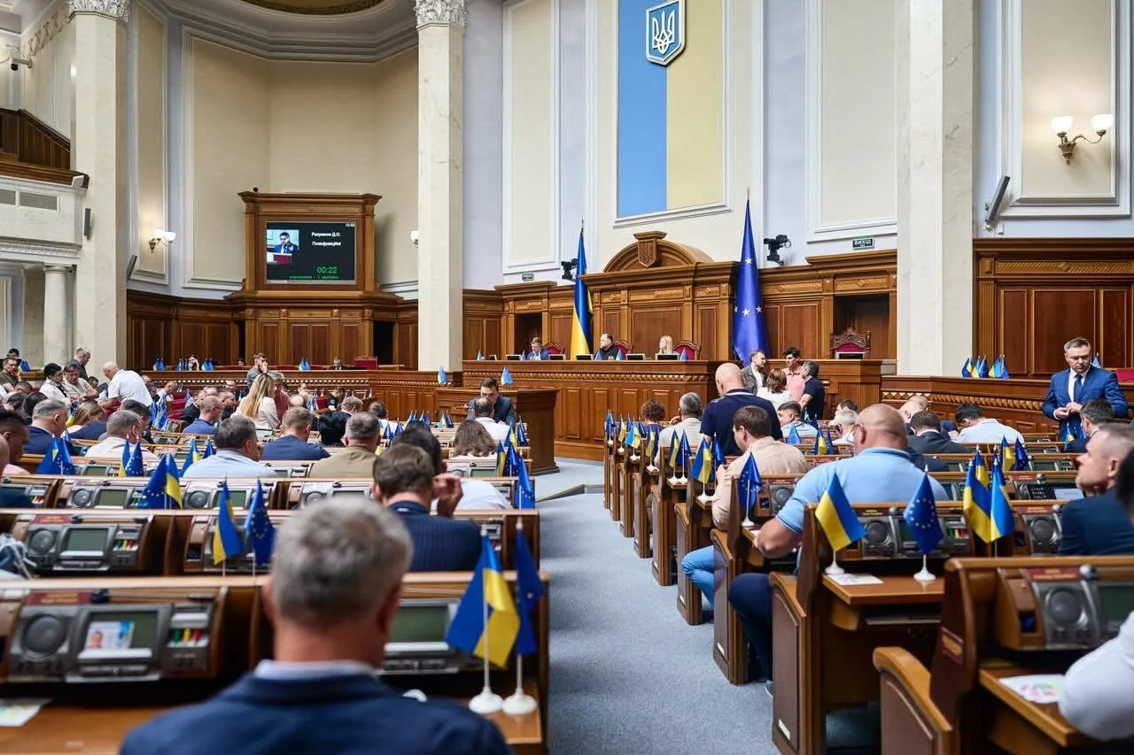 1 вересня Верховна Рада України відповідно до чинного законодавства розпочала роботу 16-ї сесії