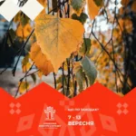 Культурні заходи, які відбудуться в Рівному протягом цього тижня