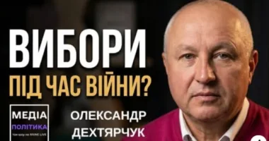 Дехтярчук