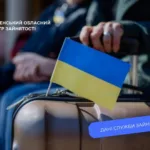 Понад тисячу ВПО скористалися послугами служби зайнятості Рівненщини