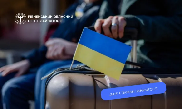 Понад тисячу ВПО скористалися послугами служби зайнятості Рівненщини