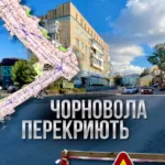 Проїзд на одній із вулиць у центрі Рівного перекриють на два тижні