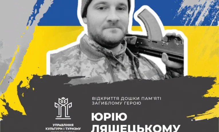 Ще одна дошка пам’яті Герою, який віддав життя на війні, буде відкрита у Рівному