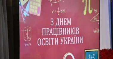 Відмінник освіти Рівненщини»: 11 освітян отримали стипендії та відзнаки з нагоди професійного свята