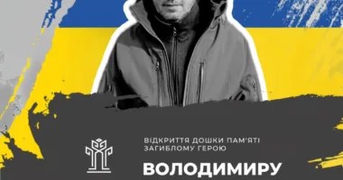 У Рівному відкриють пам’ятну дошку дошку воїну, який віддав життя на війні
