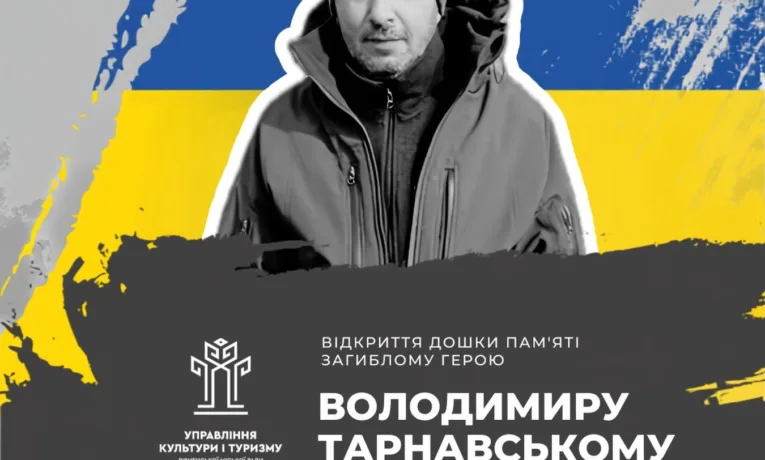 У Рівному відкриють пам’ятну дошку дошку воїну, який віддав життя на війні