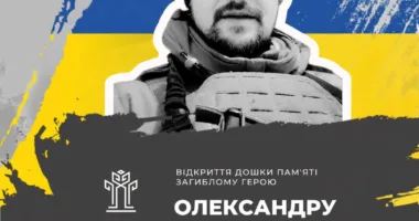 У Рівному відкриють пам’ятну дошку Герою, який віддав життя на війні