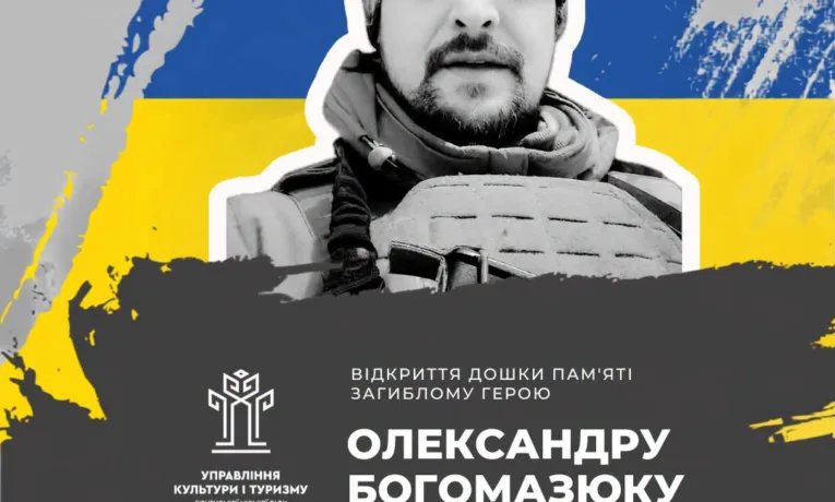 У Рівному відкриють пам’ятну дошку Герою, який віддав життя на війні