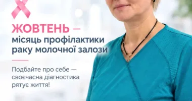 «Рожевий жовтень»: до акції долучився Рівненський обласний діагностичний центр